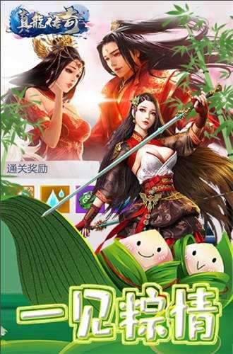 真龙传奇海量福利版手游