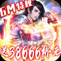 紫青双剑送500r充值手机版 v8.6.2