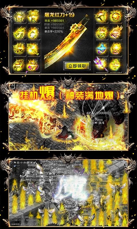 上古启示录免费版