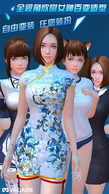 我的vr女友游戏