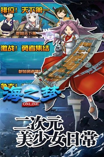 海之梦onlinebt版下载