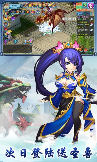 仙语奇缘至尊星耀版
