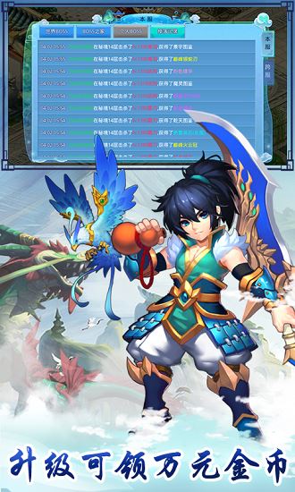 仙语奇缘至尊星耀版
