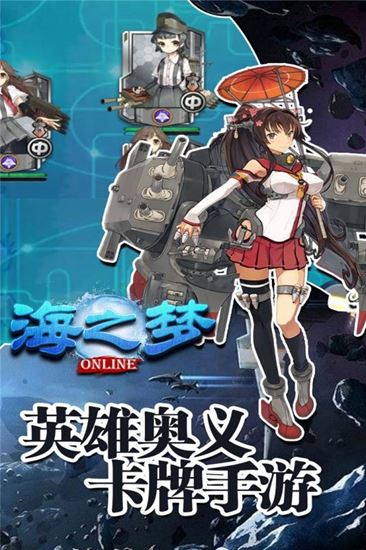 海之梦online无限送充值版下载