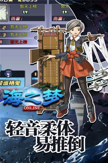 海之梦online无限送充值bt版