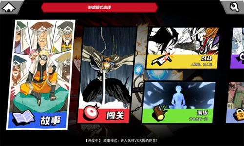 真死神vs火影绊内置菜单版