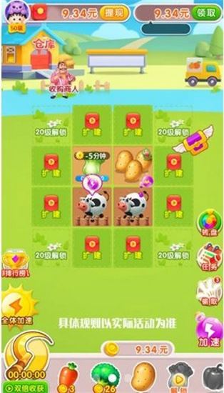 温馨农场红包版下载