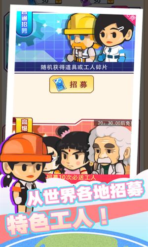 我要盖大楼免费版