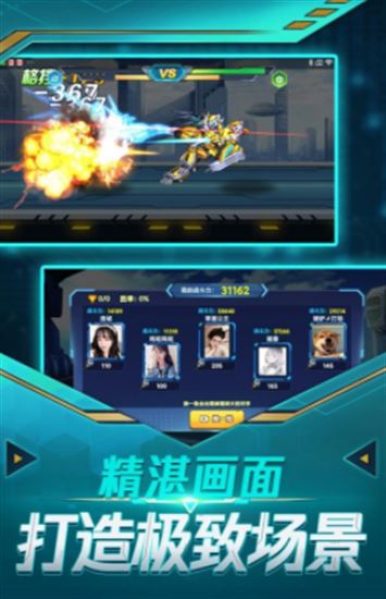 暴走机甲免广告版