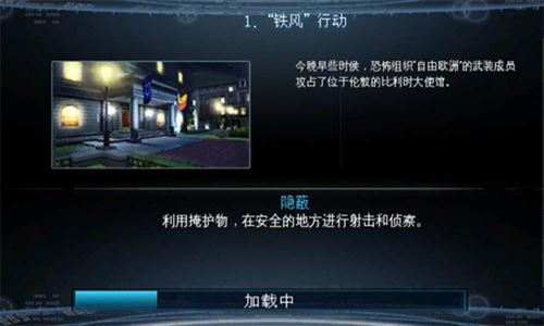 彩虹六号暗影先锋安卓版