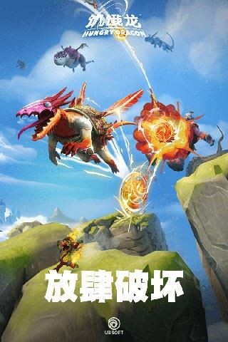 饥饿龙真正最新免费版