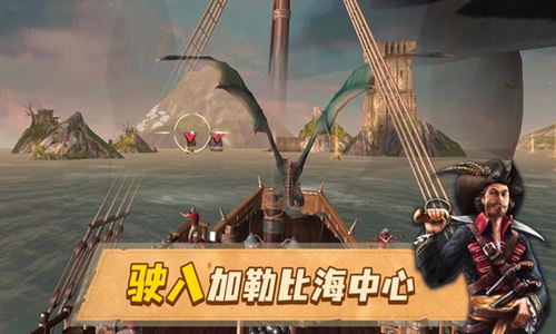 龙帆战舰战争免费版