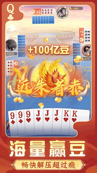禅游斗地主无限豆子无限钻石版