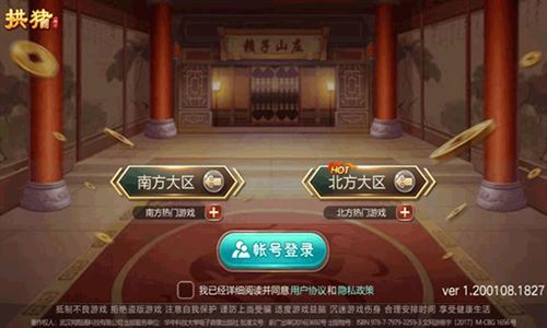 拱猪手机版免费版