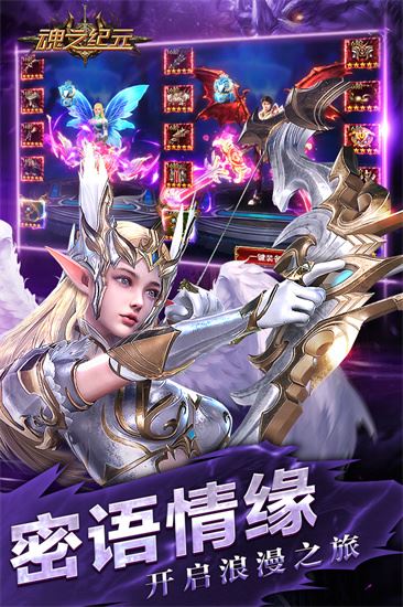 魂之纪元安卓版下载